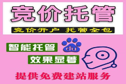 百度竞价广告投放效果提升策略